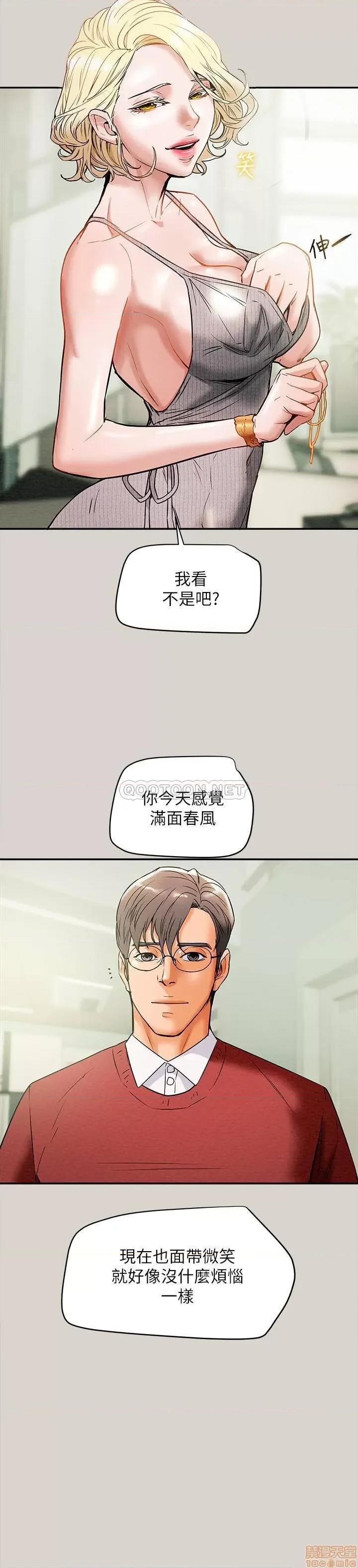 纯情女攻略计划 纯情女攻略计划 8 第29页