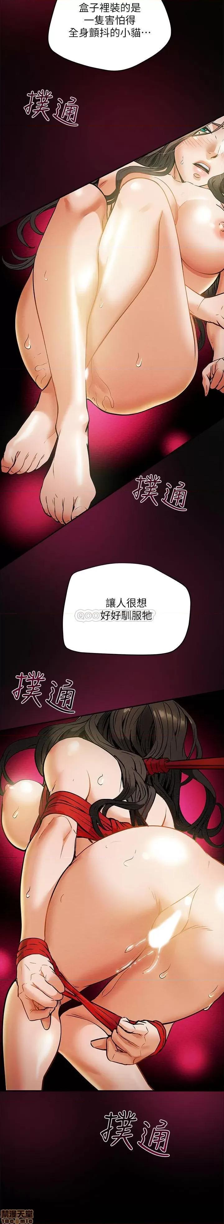 纯情女攻略计划 纯情女攻略计划 8 第31页