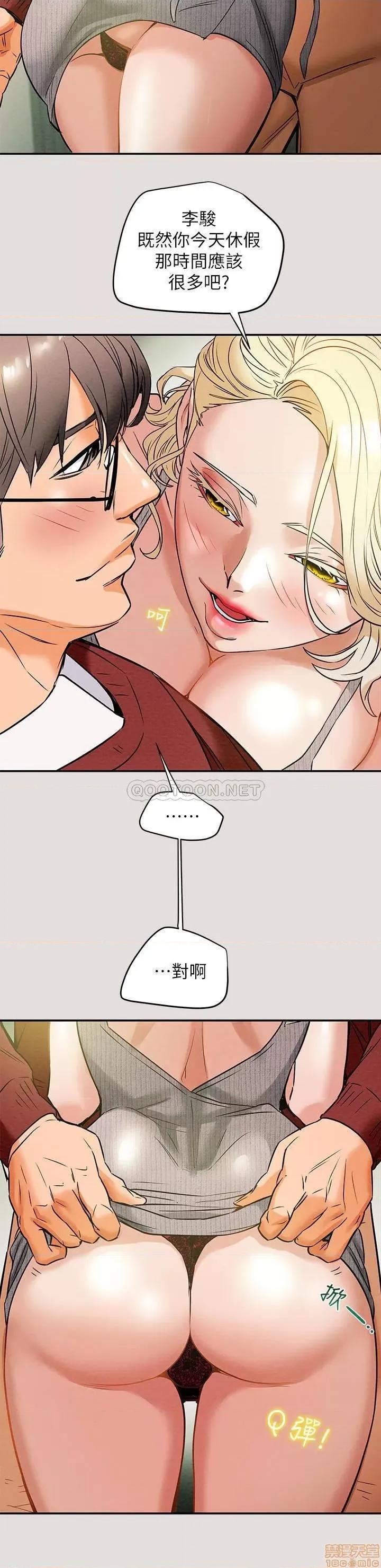 纯情女攻略计划 纯情女攻略计划 8 第33页