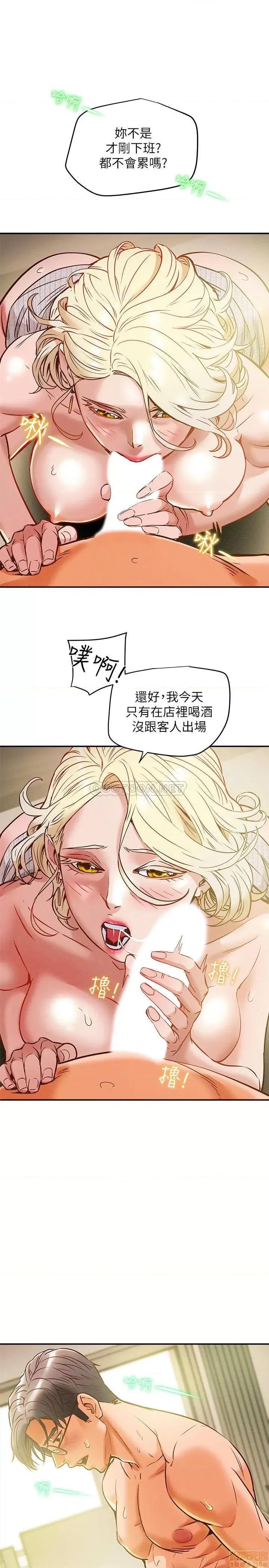 纯情女攻略计划 纯情女攻略计划 9 第5页