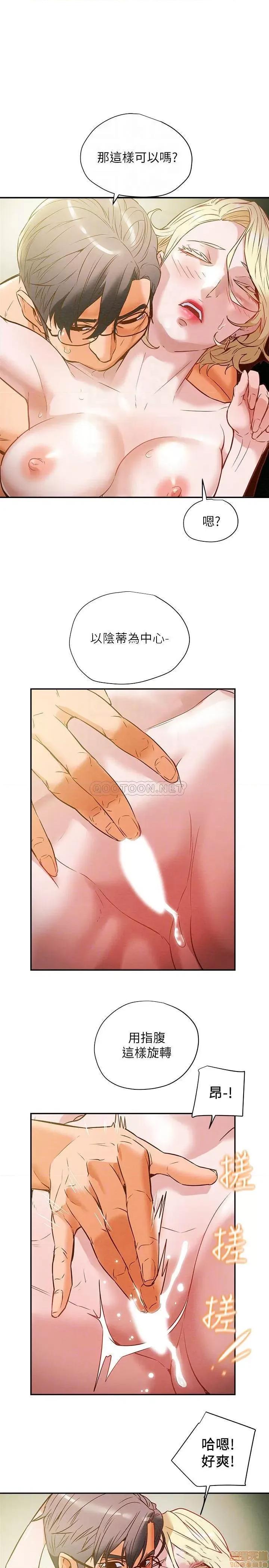 纯情女攻略计划 纯情女攻略计划 9 第10页