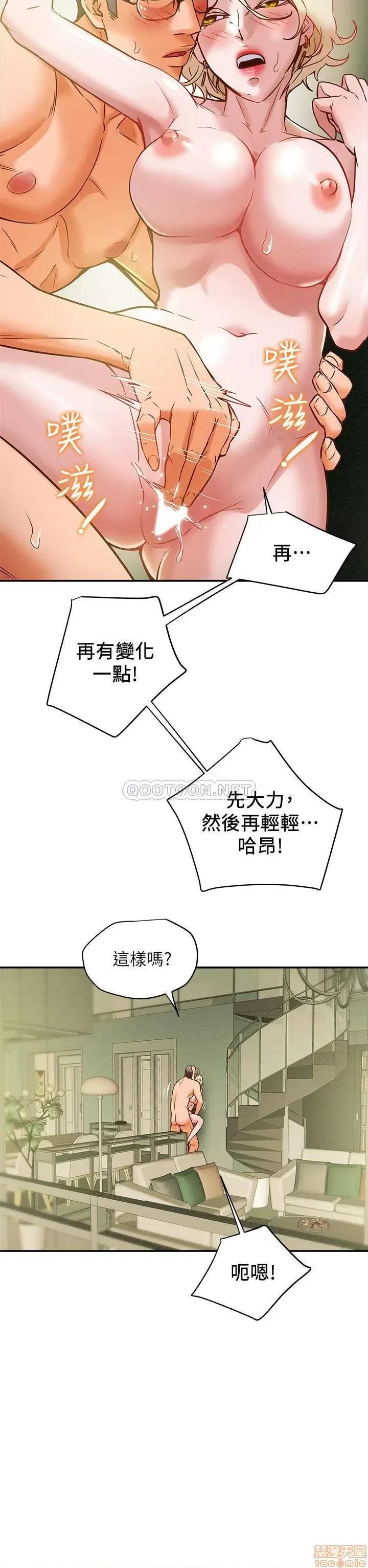 纯情女攻略计划 纯情女攻略计划 9 第11页