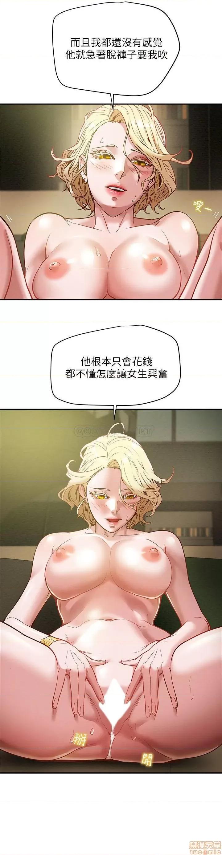 纯情女攻略计划 纯情女攻略计划 9 第13页
