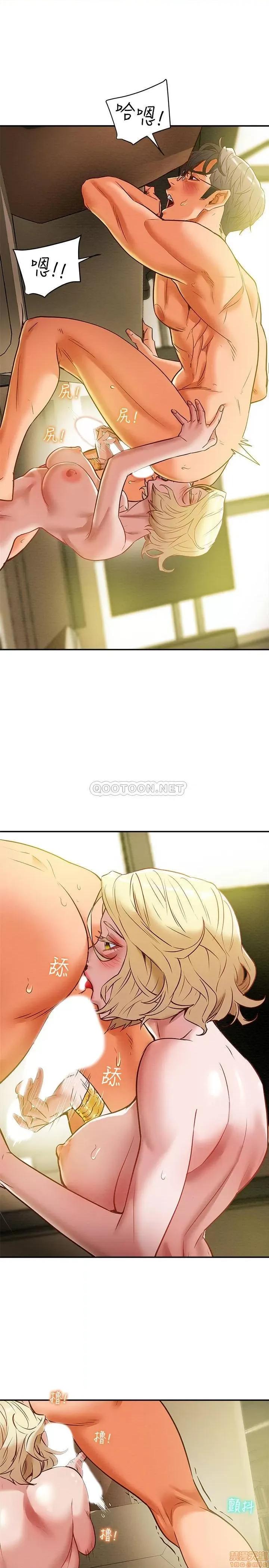 纯情女攻略计划 纯情女攻略计划 9 第21页