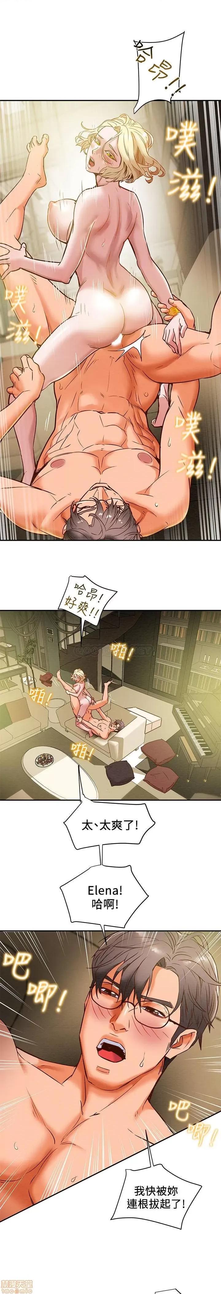 纯情女攻略计划 纯情女攻略计划 9 第27页