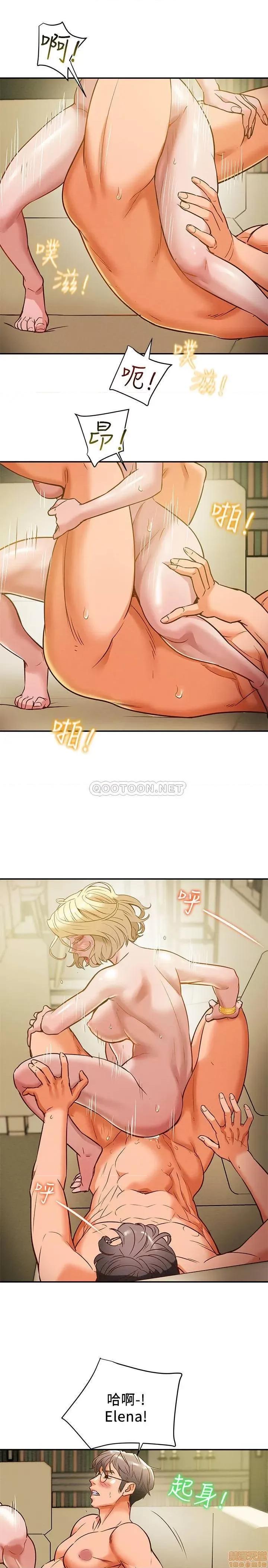 纯情女攻略计划 纯情女攻略计划 9 第29页
