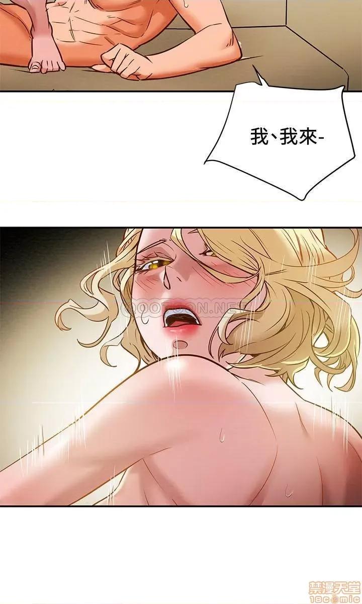 纯情女攻略计划 纯情女攻略计划 9 第30页