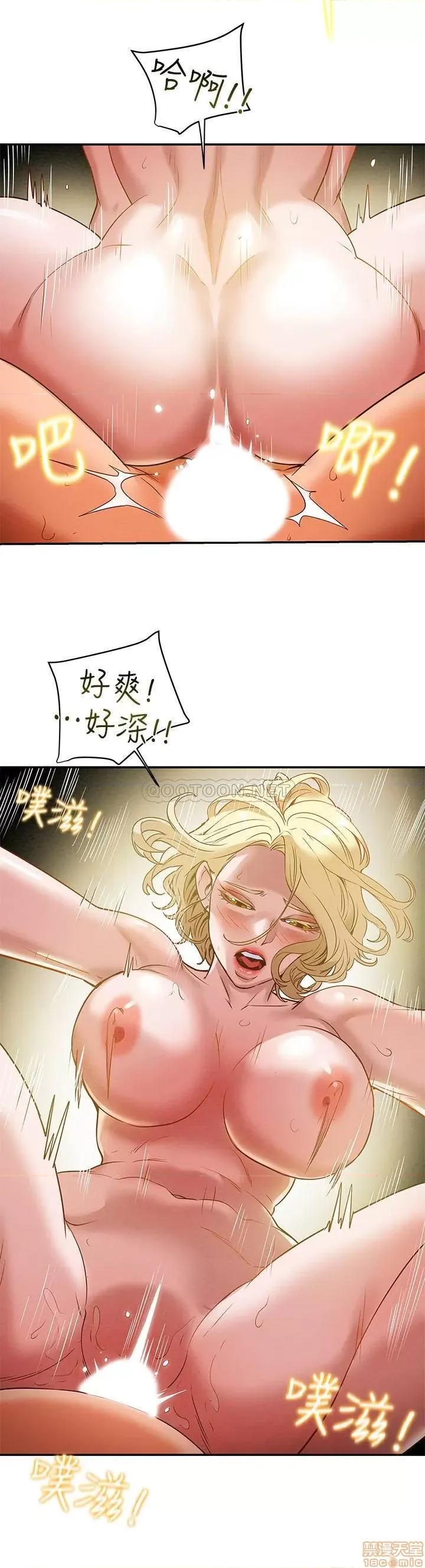 纯情女攻略计划 纯情女攻略计划 9 第32页