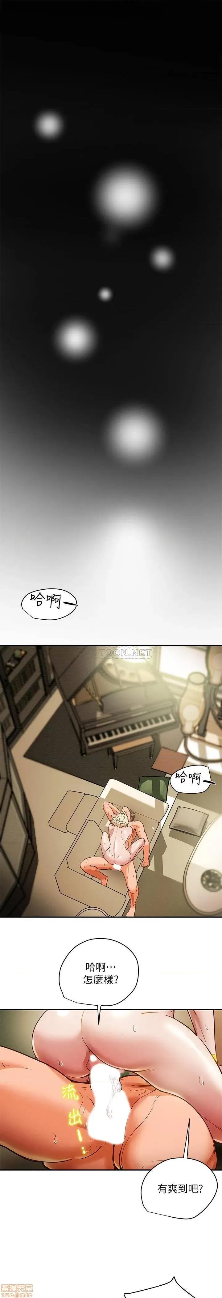 纯情女攻略计划 纯情女攻略计划 9 第35页