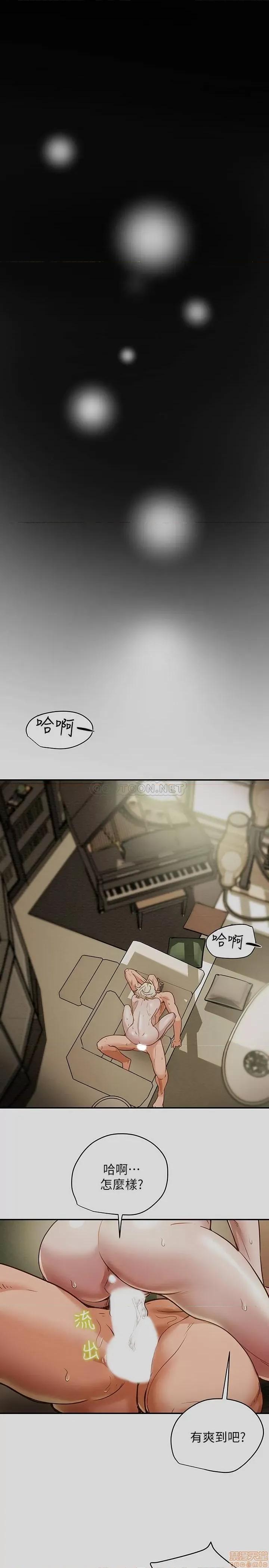 纯情女攻略计划 纯情女攻略计划10 第1页