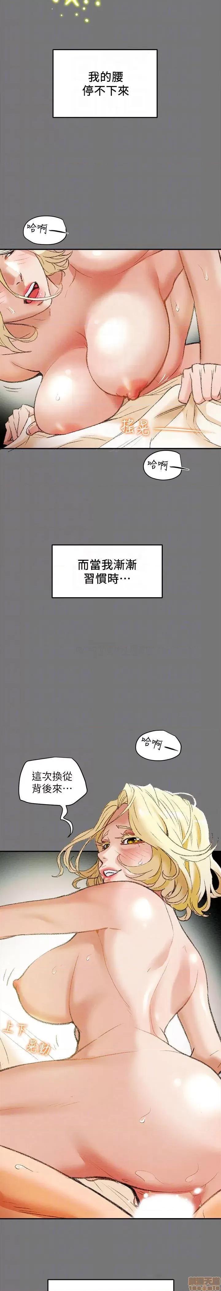 纯情女攻略计划 纯情女攻略计划10 第8页