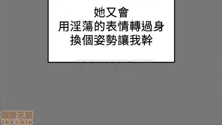 纯情女攻略计划 纯情女攻略计划10 第9页