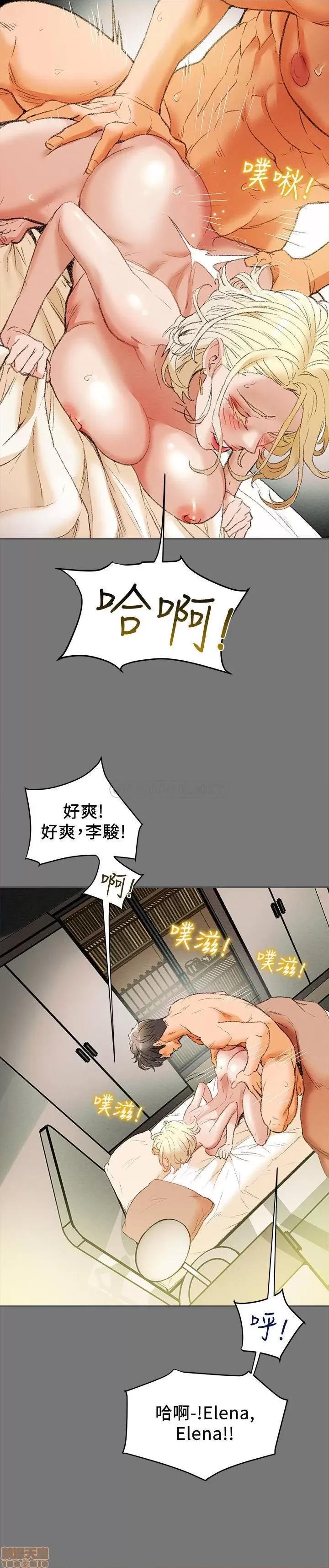 纯情女攻略计划 纯情女攻略计划10 第11页