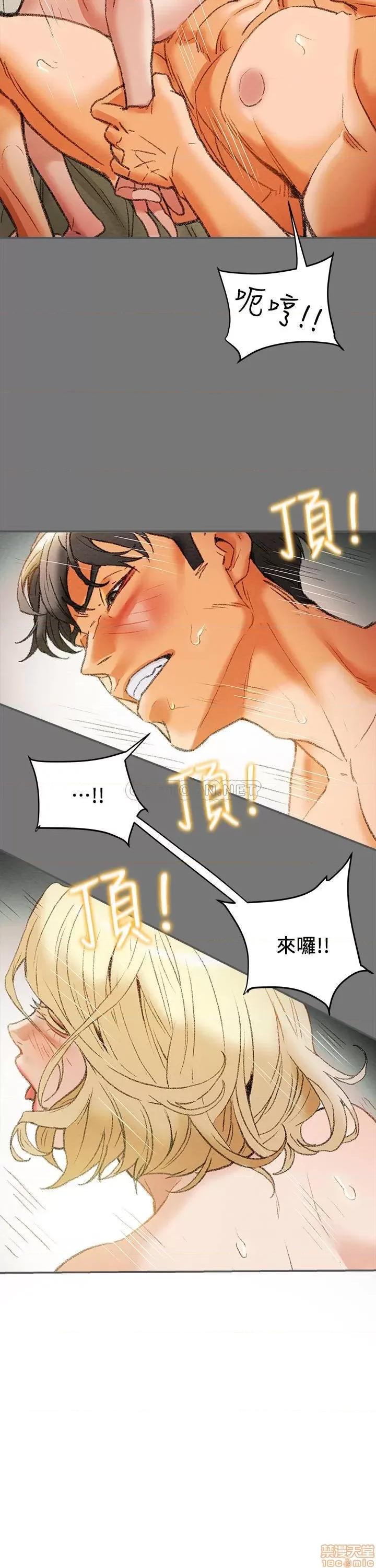 纯情女攻略计划 纯情女攻略计划10 第13页