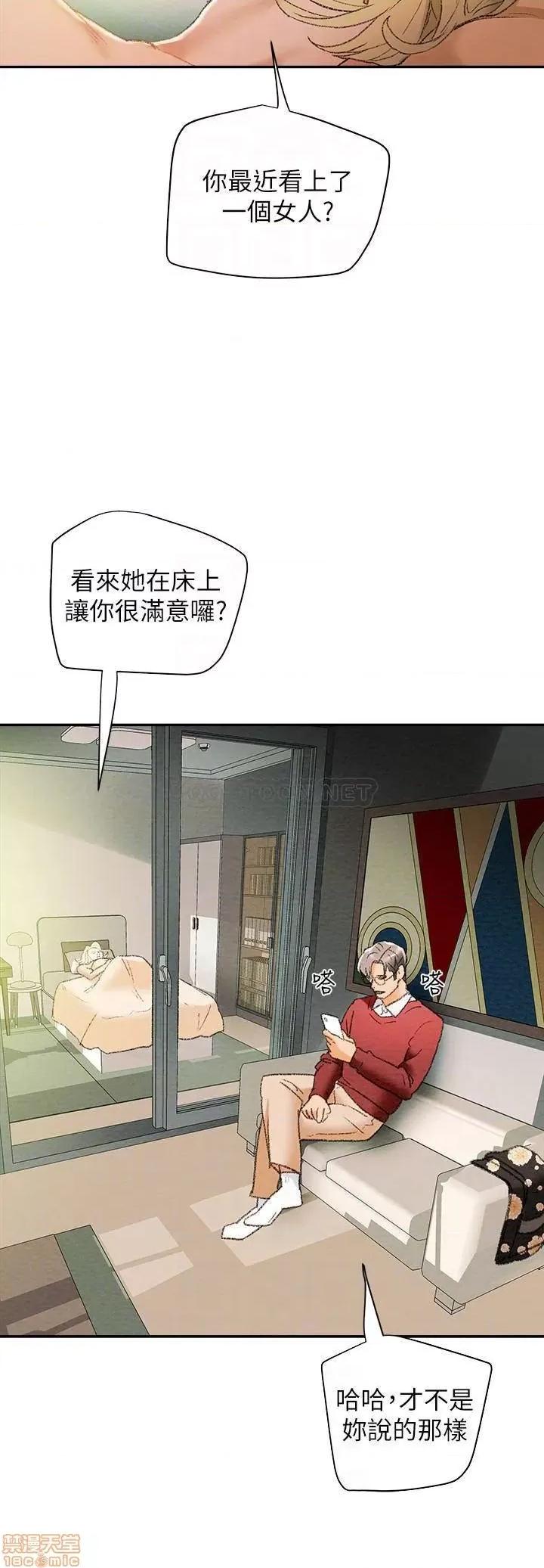 纯情女攻略计划 纯情女攻略计划10 第16页
