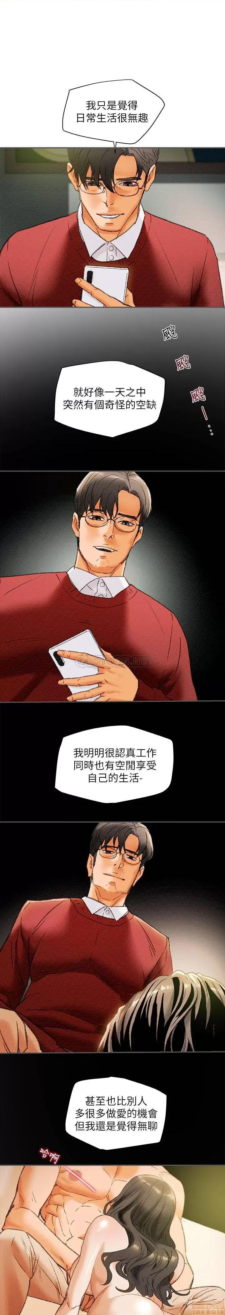 纯情女攻略计划 纯情女攻略计划10 第17页