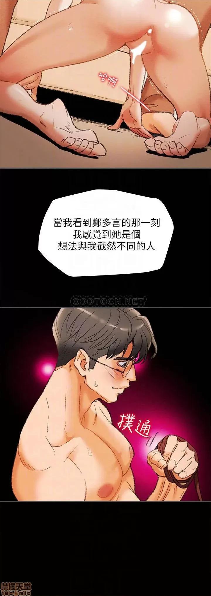 纯情女攻略计划 纯情女攻略计划10 第18页