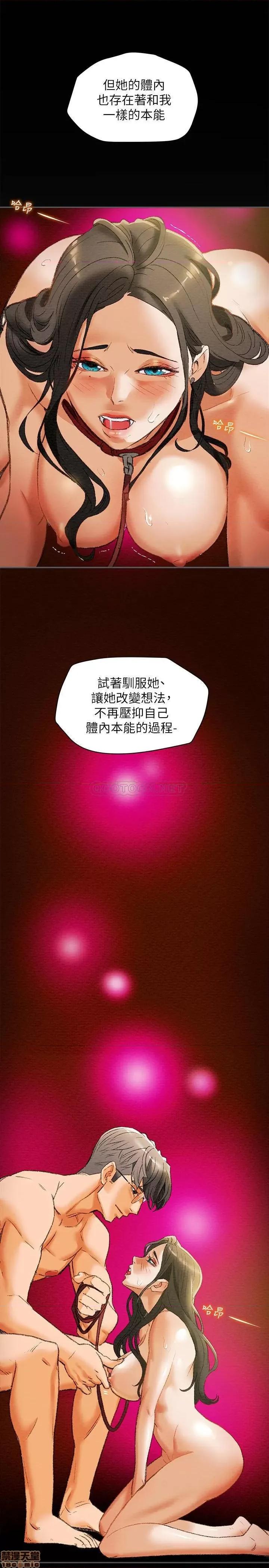 纯情女攻略计划 纯情女攻略计划10 第19页