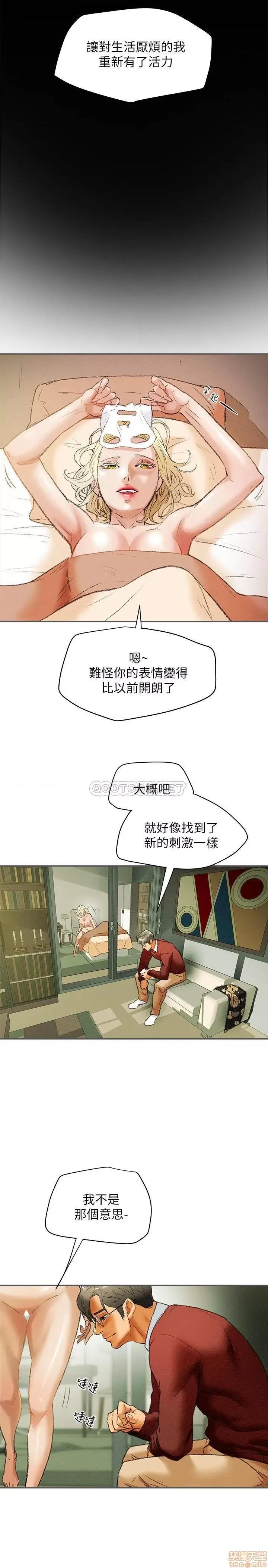 纯情女攻略计划 纯情女攻略计划10 第20页