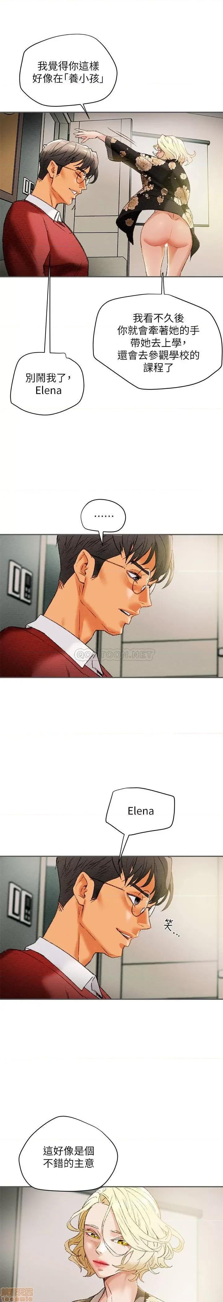 纯情女攻略计划 纯情女攻略计划10 第23页