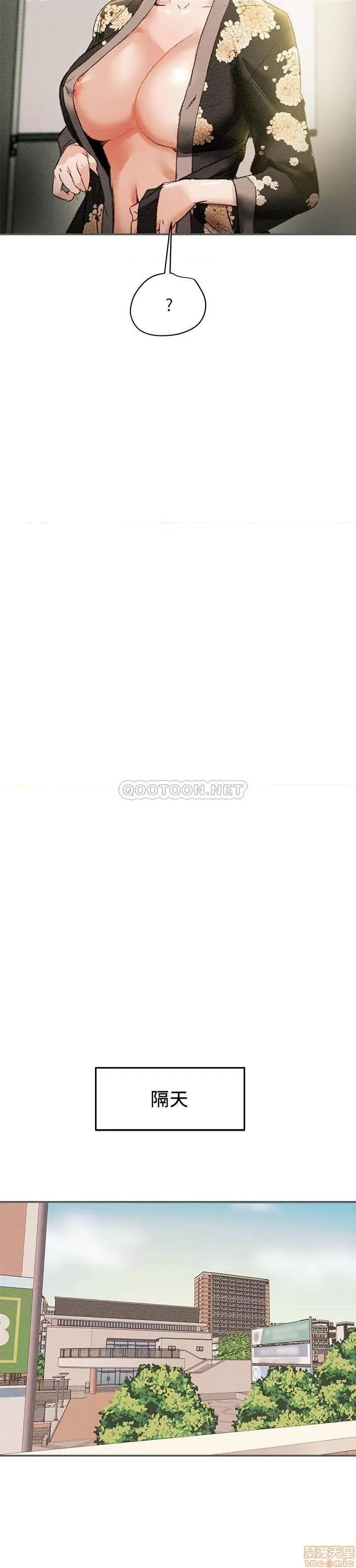 纯情女攻略计划 纯情女攻略计划10 第24页