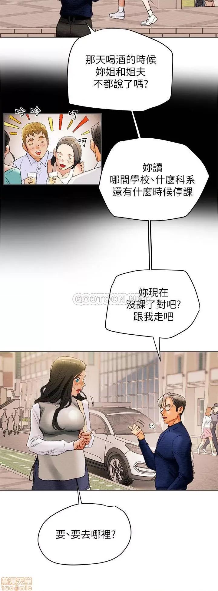 纯情女攻略计划 纯情女攻略计划10 第26页