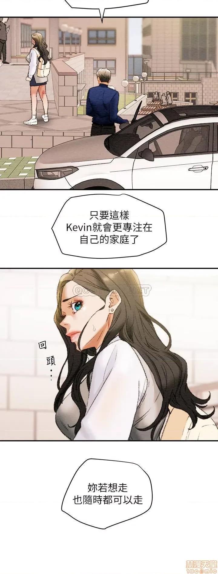 纯情女攻略计划 纯情女攻略计划10 第28页