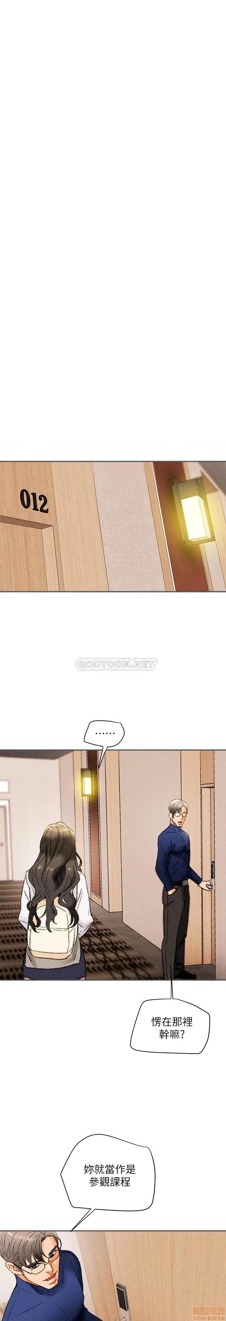 纯情女攻略计划 纯情女攻略计划10 第29页