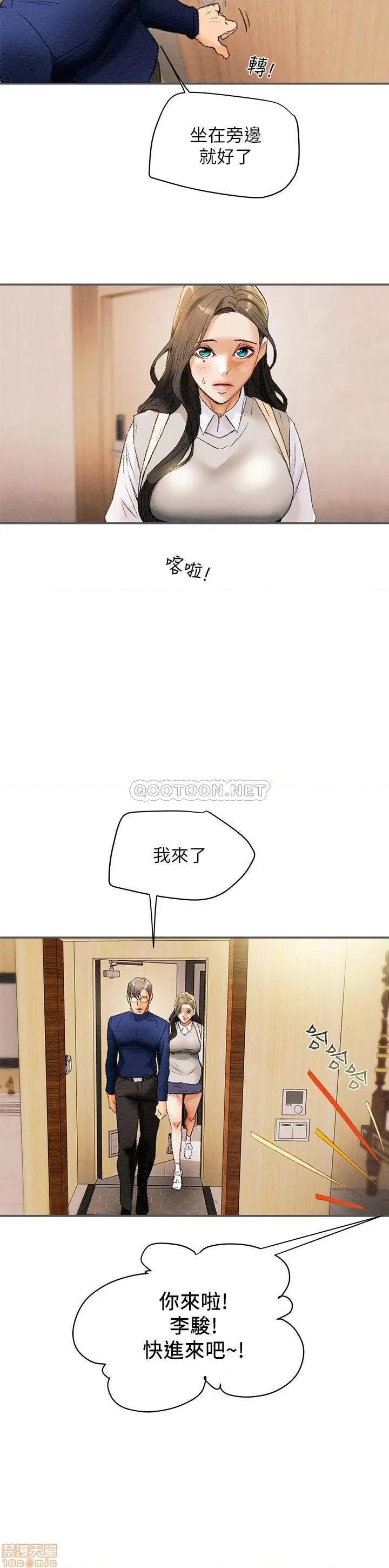 纯情女攻略计划 纯情女攻略计划10 第30页