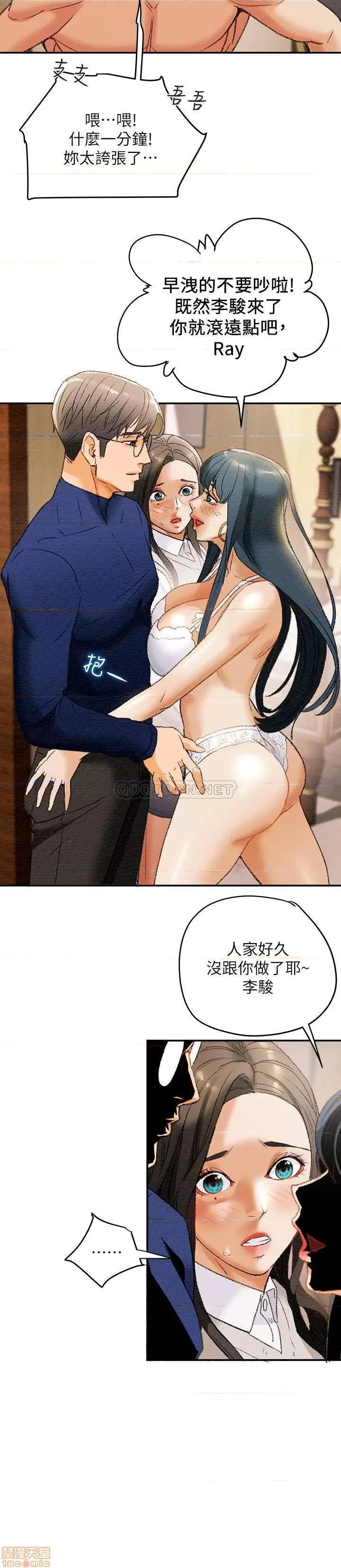 纯情女攻略计划 纯情女攻略计划10 第34页