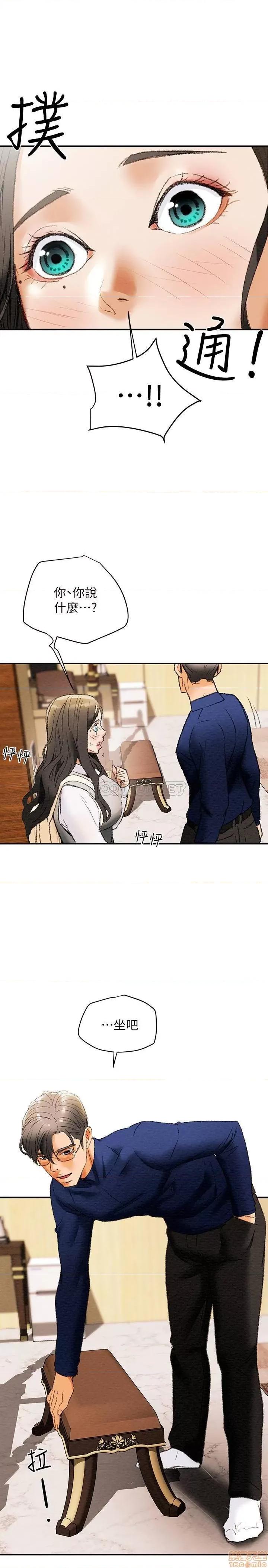 纯情女攻略计划 纯情女攻略计划10 第37页