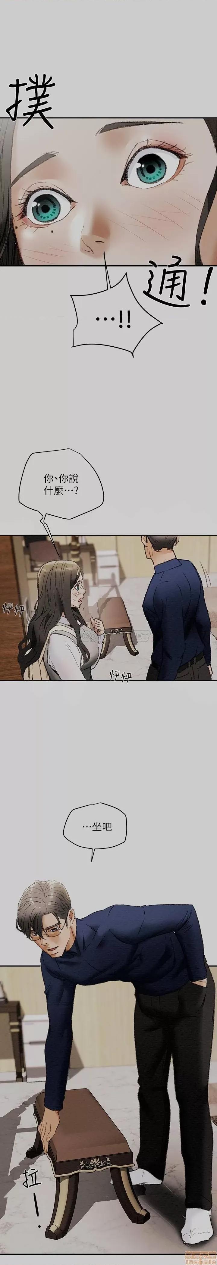 纯情女攻略计划 纯情女攻略计划 11 第1页