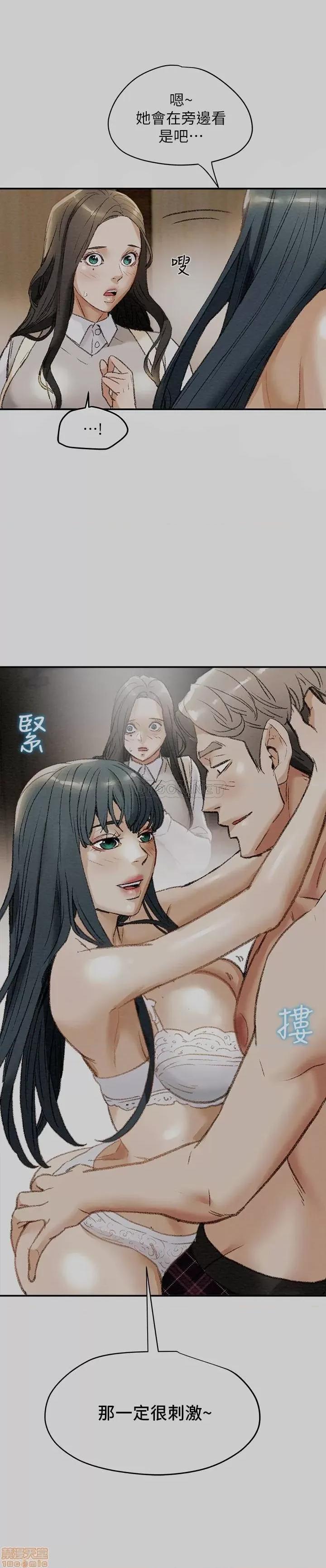 纯情女攻略计划 纯情女攻略计划 11 第2页