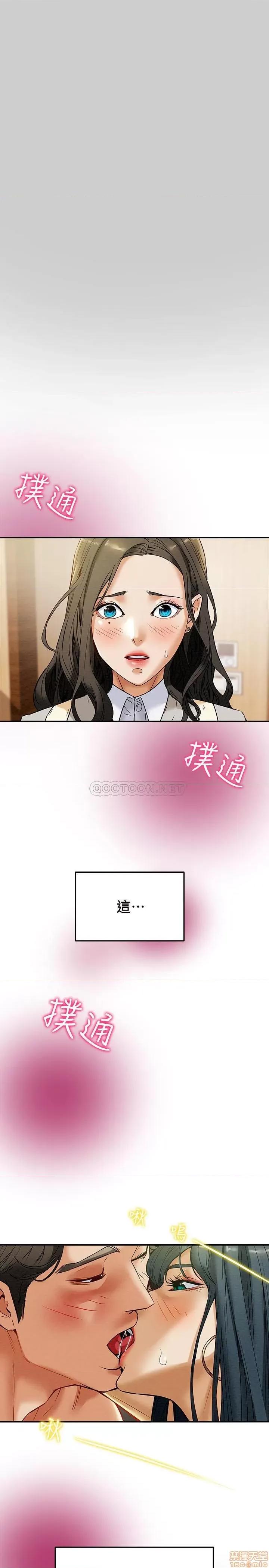 纯情女攻略计划 纯情女攻略计划 11 第3页