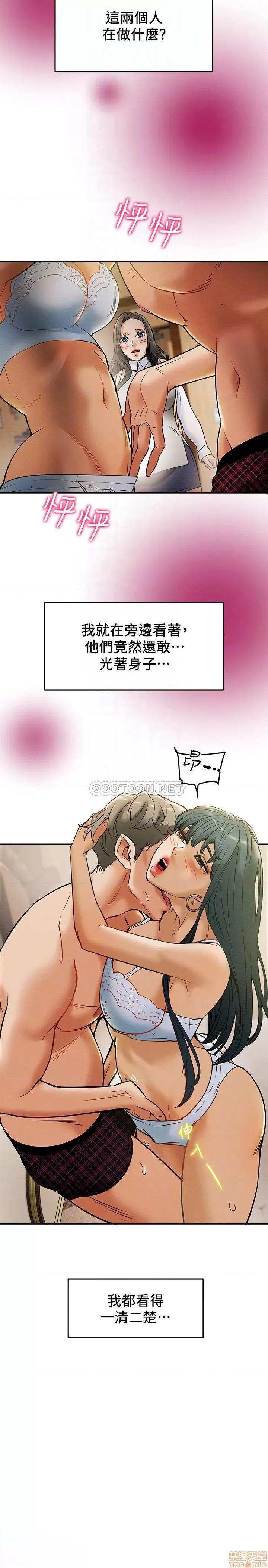 纯情女攻略计划 纯情女攻略计划 11 第4页