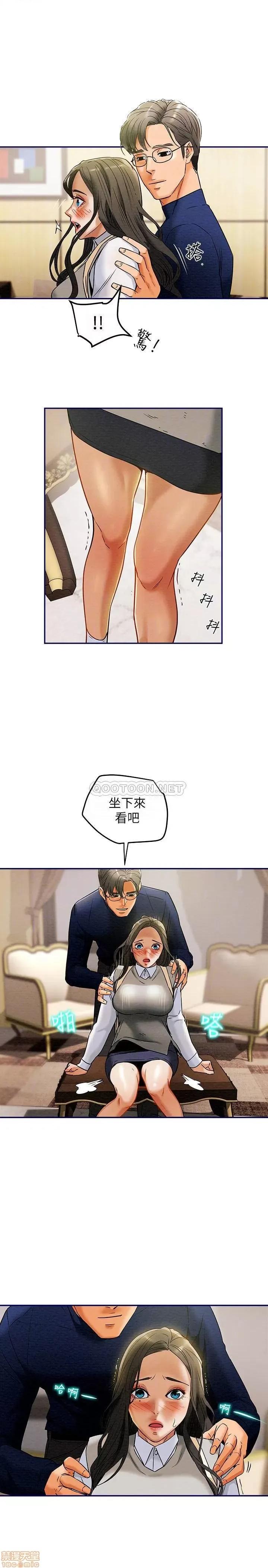 纯情女攻略计划 纯情女攻略计划 11 第10页