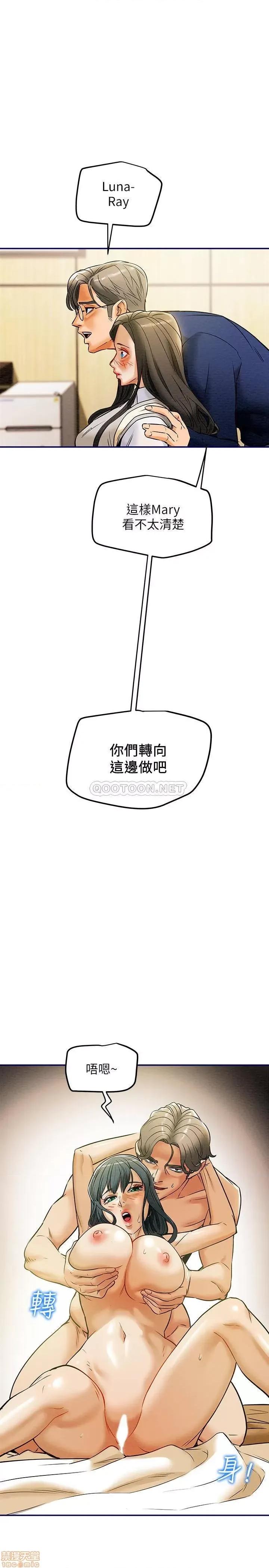 纯情女攻略计划 纯情女攻略计划 11 第13页