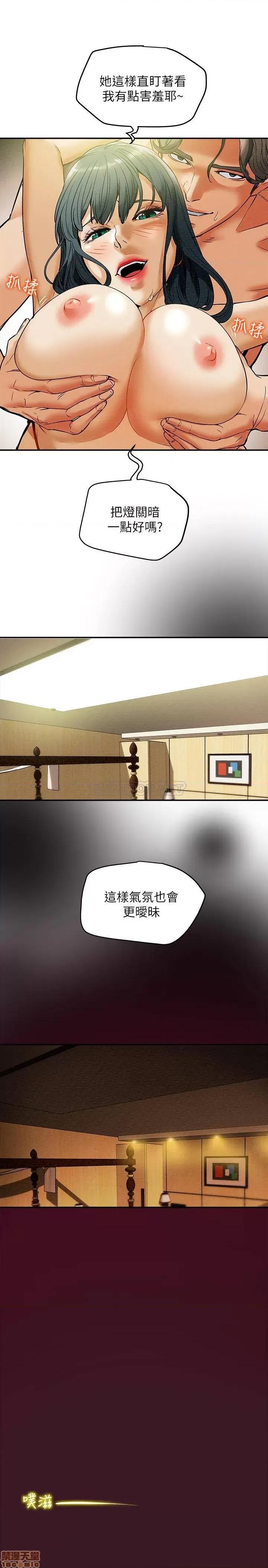 纯情女攻略计划 纯情女攻略计划 11 第14页