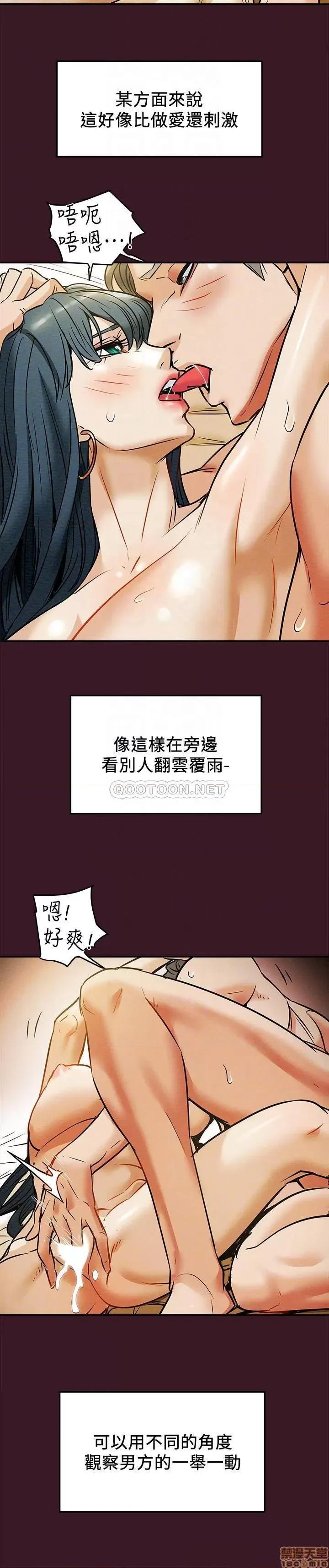 纯情女攻略计划 纯情女攻略计划 11 第17页