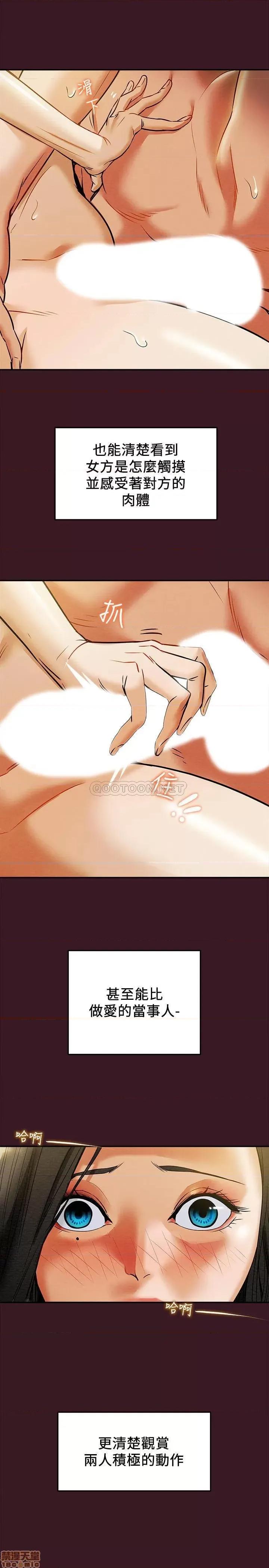 纯情女攻略计划 纯情女攻略计划 11 第18页