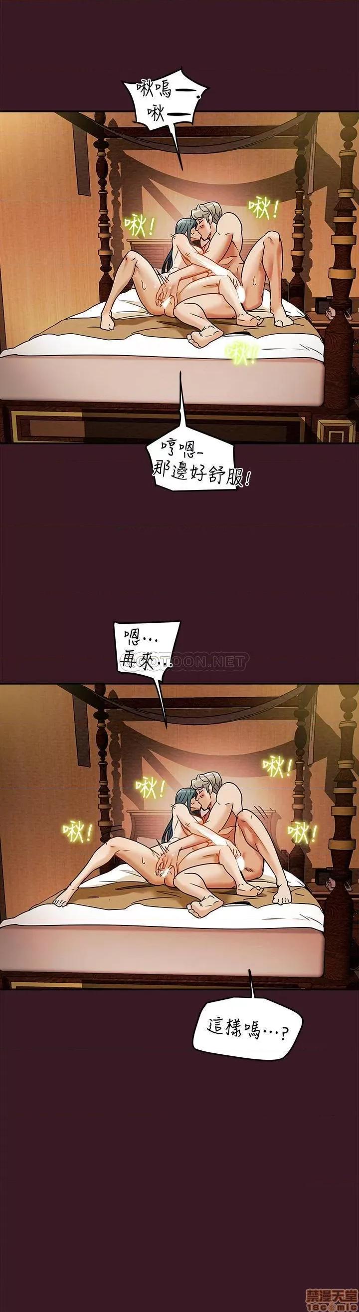 纯情女攻略计划 纯情女攻略计划 11 第19页
