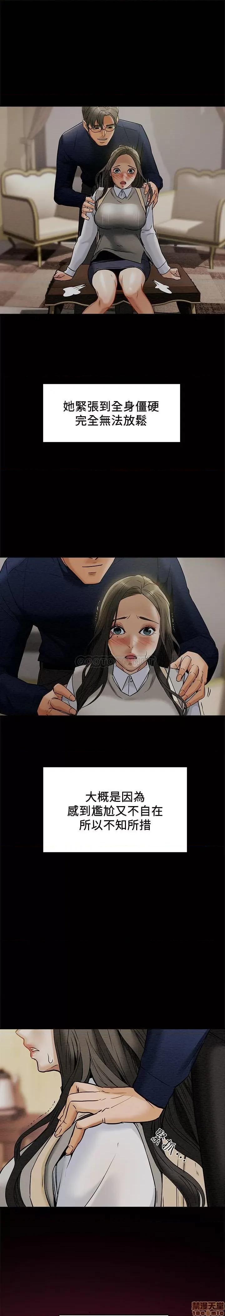纯情女攻略计划 纯情女攻略计划 11 第22页