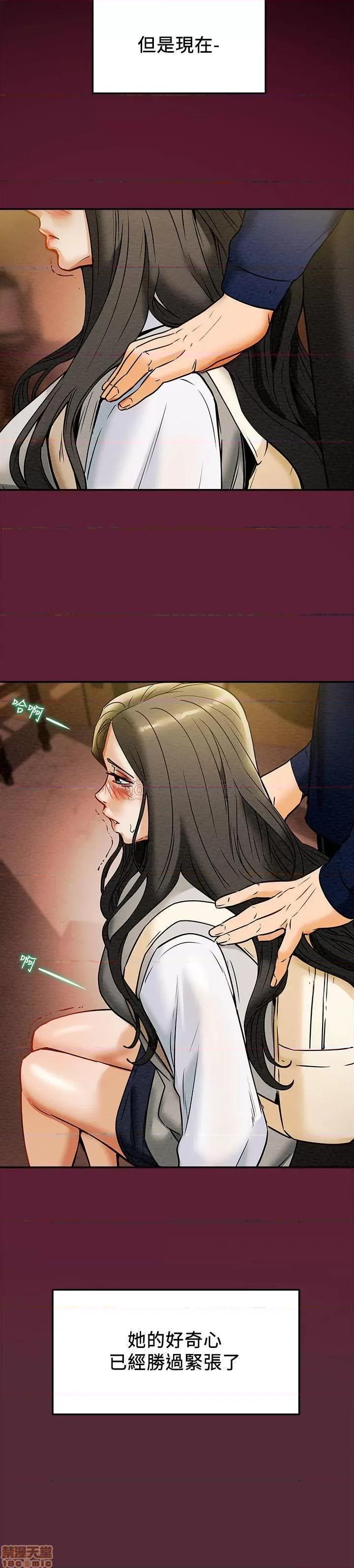 纯情女攻略计划 纯情女攻略计划 11 第23页