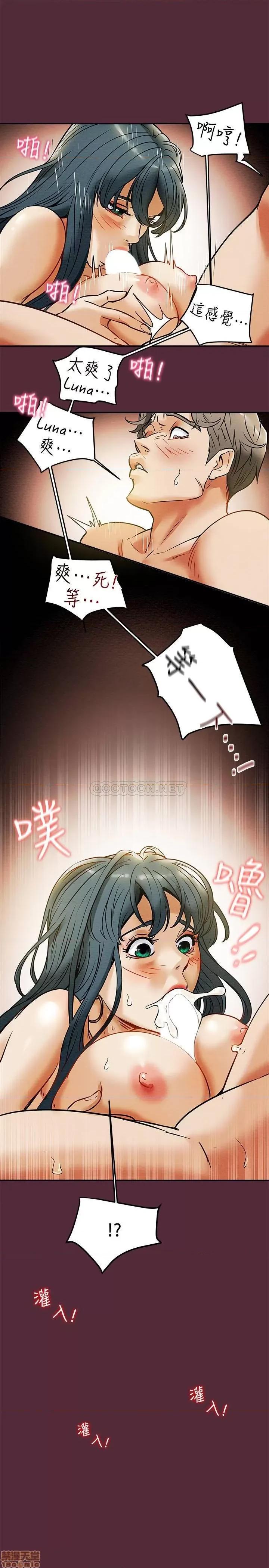纯情女攻略计划 纯情女攻略计划 11 第26页