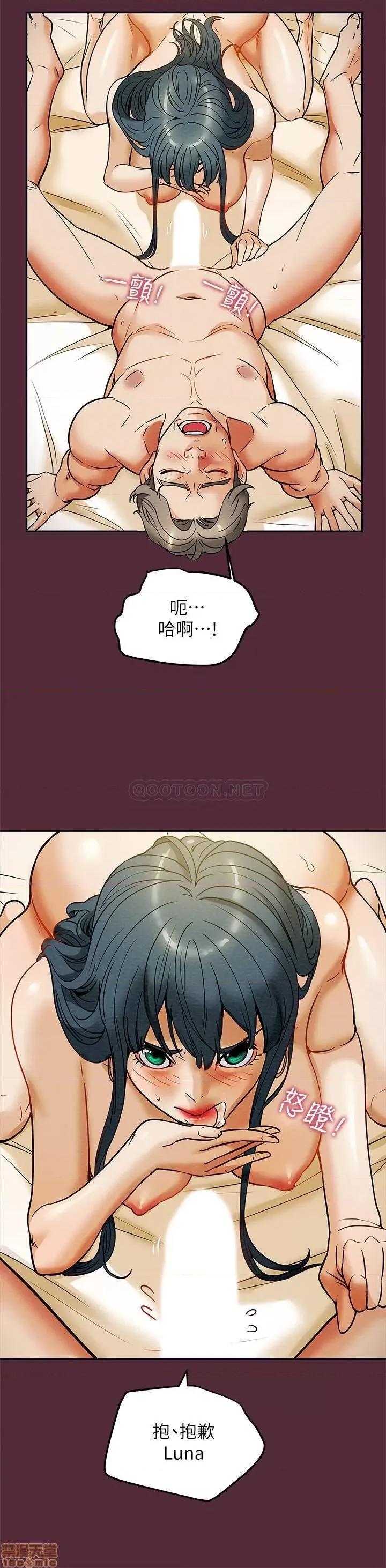 纯情女攻略计划 纯情女攻略计划 11 第27页
