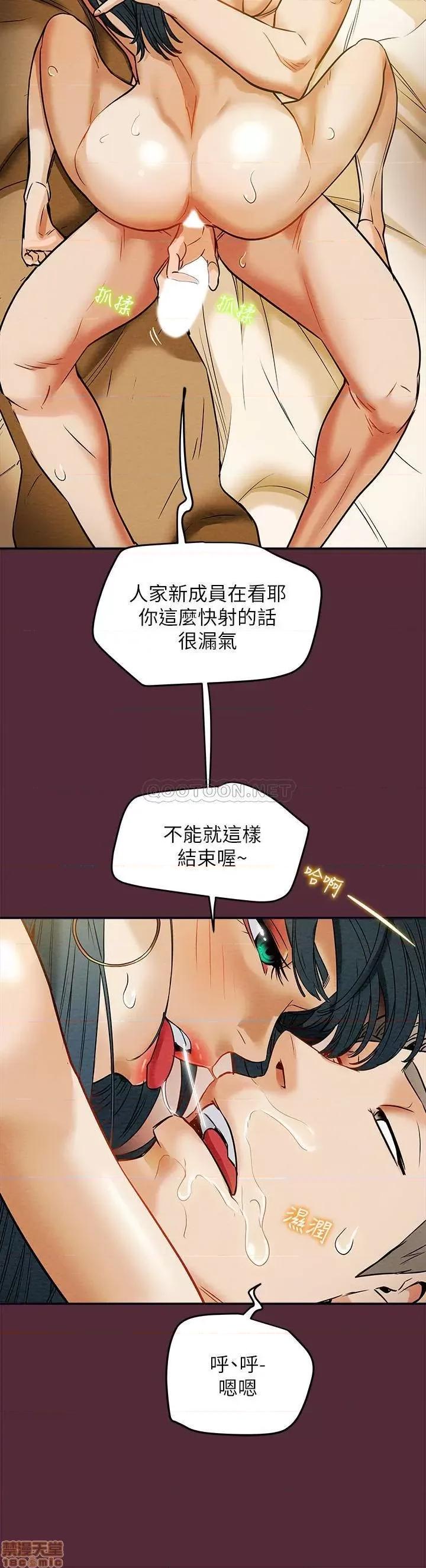 纯情女攻略计划 纯情女攻略计划 11 第31页