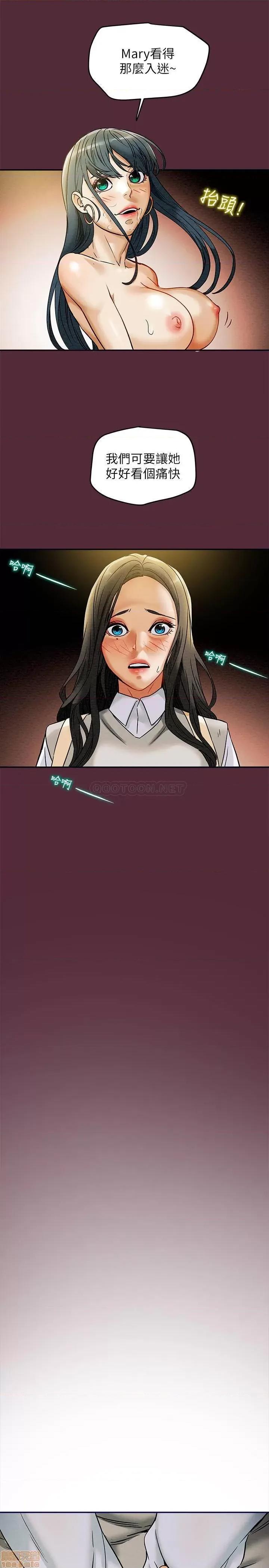 纯情女攻略计划 纯情女攻略计划 11 第32页