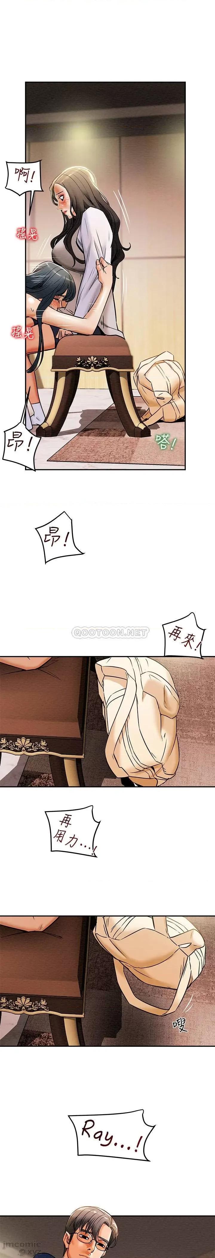 纯情女攻略计划 纯情女攻略计划 12 第5页