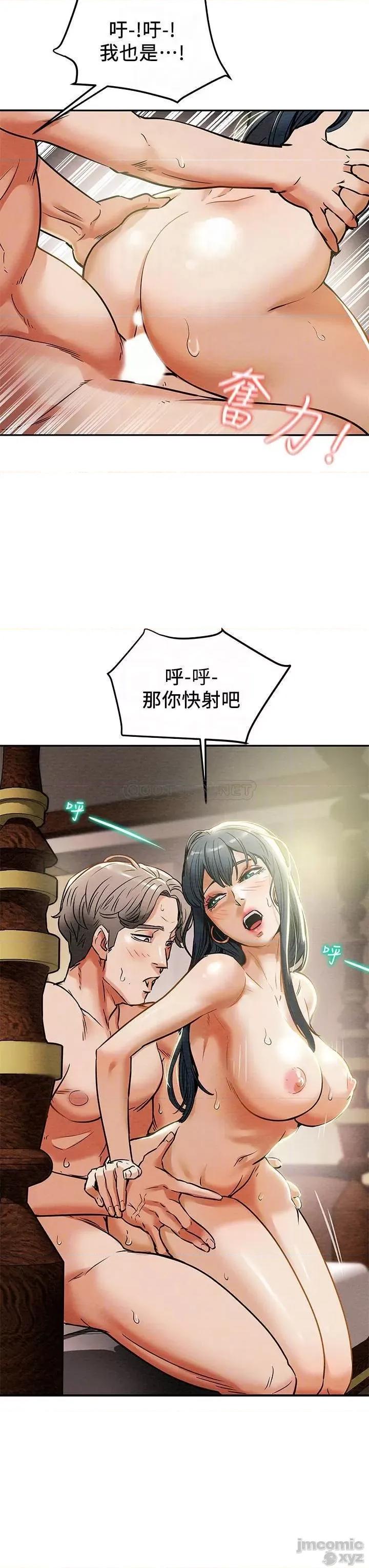 纯情女攻略计划 纯情女攻略计划 12 第10页