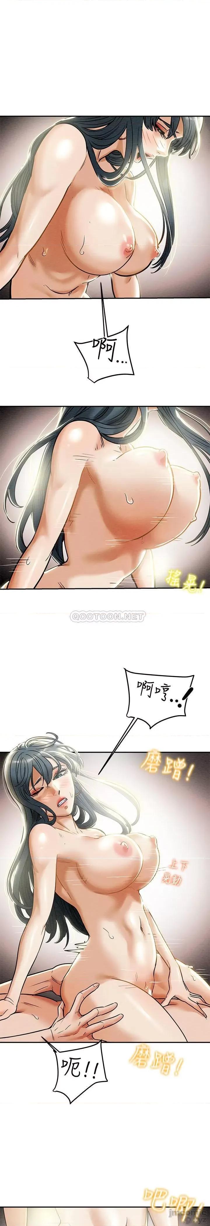 纯情女攻略计划 纯情女攻略计划 12 第11页